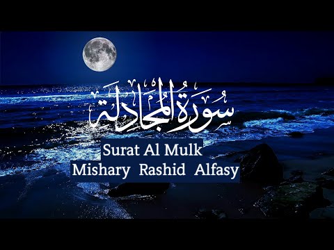 Surah Rahman Mishary Rashid Alafasy Mp3 Download